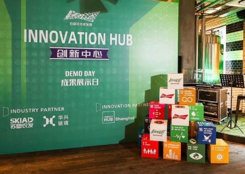 百威中国100+创新中心全新升级，全面赋能可持续发展